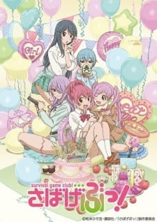 Poster Anime: Sabage-bu! Specials