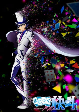 Gambar Anime: Magic Kaito 1412