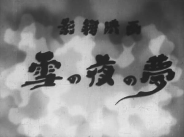 Anime Poster: Yuki no Yoru no Yume