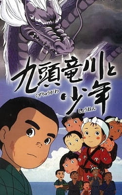 Anime Poster: Kuzuryuugawa to Shounen
