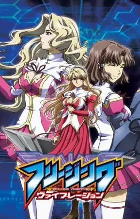 Poster Anime: Freezing Vibration