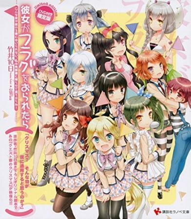 Anime Poster: Kanojo ga Flag wo Oraretara: Christmas? Sonna Mono ga Boku ni Tsuuyou Suru to Omou no ka?