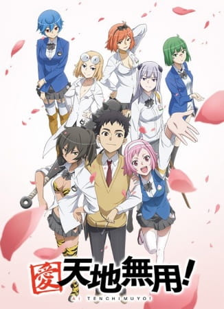 Anime Poster: Ai Tenchi Muyou! Recaps