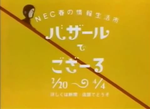 Gambar Anime: Bazar dé Gozarre