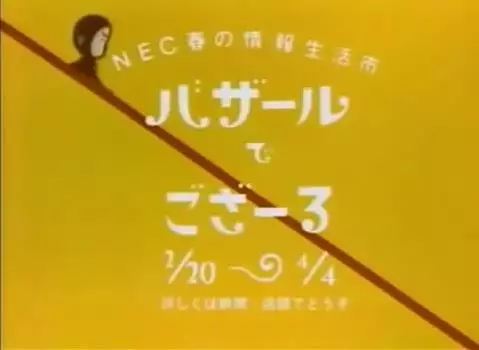 Poster Anime: Bazar dé Gozarre