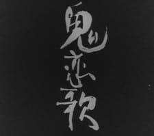 Poster Anime Ki Renka