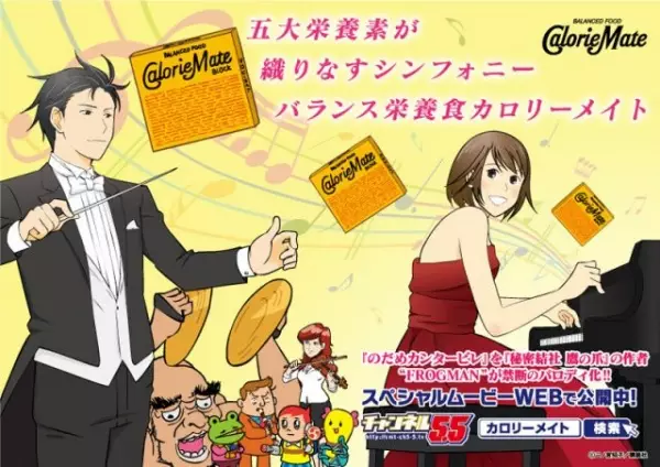 Poster Anime: Channel 5.5 3rd Season
