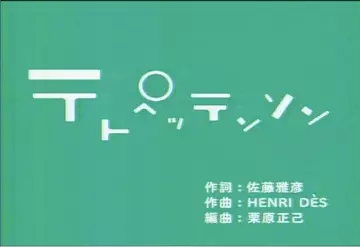 Poster Anime: Tetopettenson