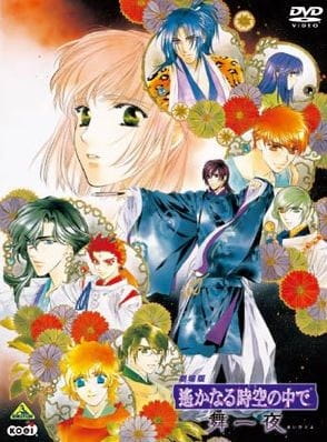 Anime image: Harukanaru Toki no Naka de: Maihitoyo