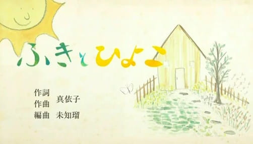 Gambar Anime: Fuki to Hiyoko