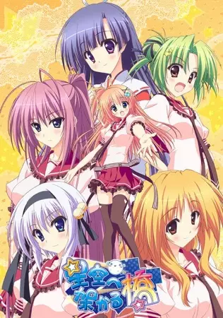 Poster Anime: Hoshizora e Kakaru Hashi