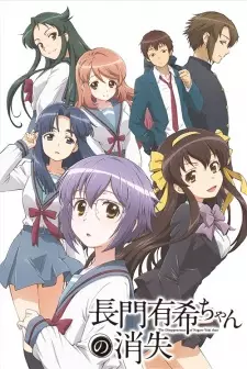 Anime image Nagato Yuki-chan no Shoushitsu