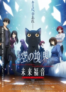 Poster Anime Kara no Kyoukai Movie: Mirai Fukuin - Extra Chorus