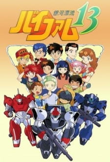 Poster Anime Ginga Hyouryuu Vifam 13