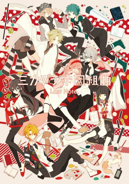 Anime Poster: Mikagura Gakuen Kumikyoku