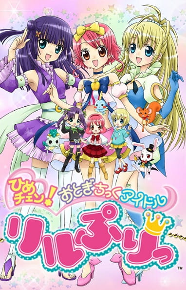 Poster Anime: Hime Chen! Otogi Chikku Idol Lilpri (2011)