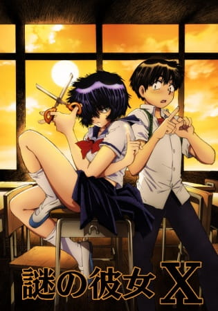 Anime image: Nazo no Kanojo X