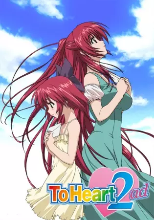 Poster Anime: To Heart 2 AD