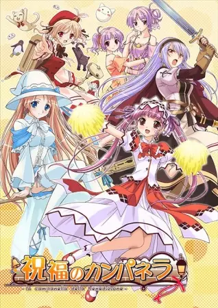 Poster Anime: Shukufuku no Campanella