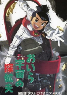 Poster Anime Oira Uchuu no Tankoufu