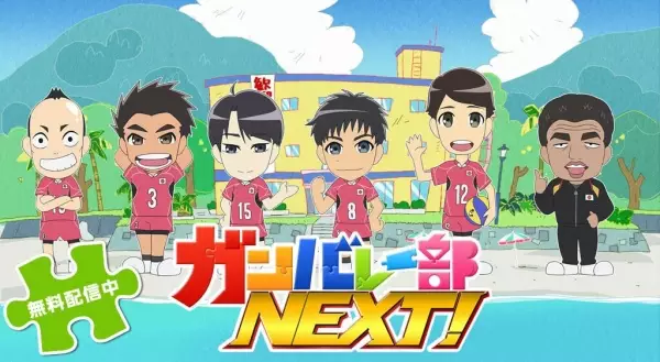 Poster Anime: Ganbare-bu Next!