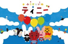 Poster Anime Fuusen Inu Tinny 2nd Season