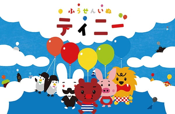 Anime Poster: Fuusen Inu Tinny 2nd Season
