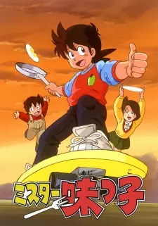 Gambar Anime Mister Ajikko
