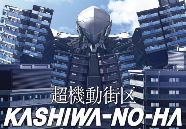 Anime Poster: Chou Kidougai-ku: Kashiwa-no-Ha