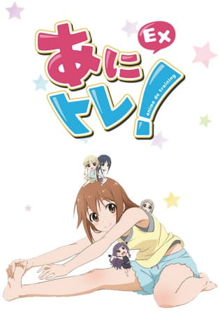 Gambar Anime: Anitore! EX