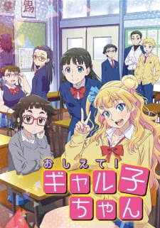 Poster Anime Oshiete! Galko-chan