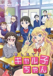 Gambar Anime Oshiete! Galko-chan