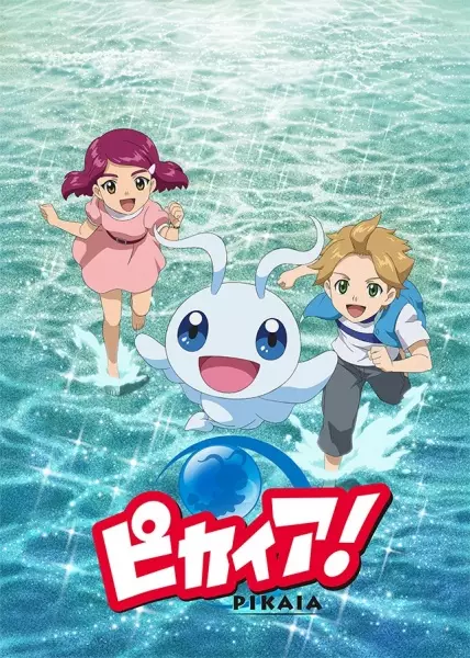 Poster Anime: Pikaia!