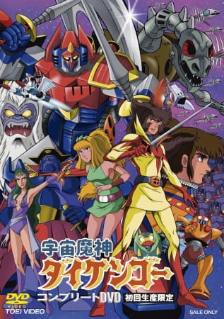 Anime Poster: Uchuu Majin Daikengou