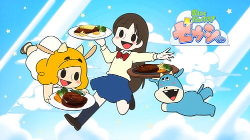Gambar Anime: Oniku Daisuki! Zeushi-kun: Suteki na Hamburger