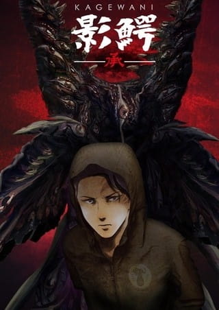 Gambar Anime: Kagewani: Shou