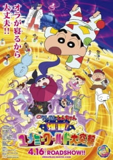 Poster Anime Crayon Shin-chan Movie 24: Bakusui! Yumemi World Dai Totsugeki
