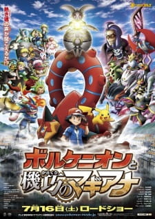Poster Anime Pokemon Movie 19: Volcanion to Karakuri no Magearna