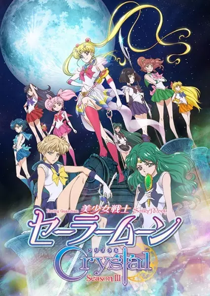 Poster Anime: Bishoujo Senshi Sailor Moon Crystal Season III