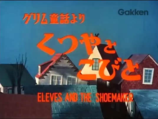 Poster Anime: Kutsuya to Kobito