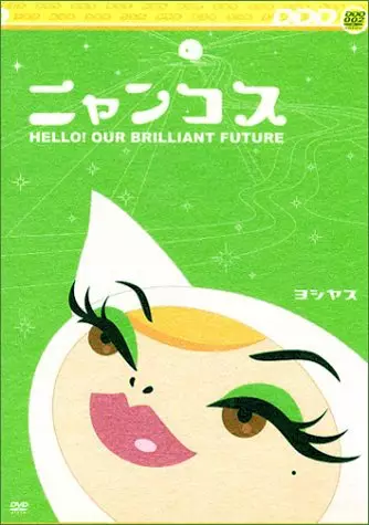 Poster Anime: Nyancos: Hello! Our Brilliant Future