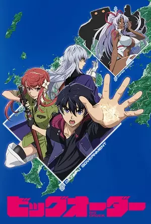 Poster Anime: Big Order (TV)