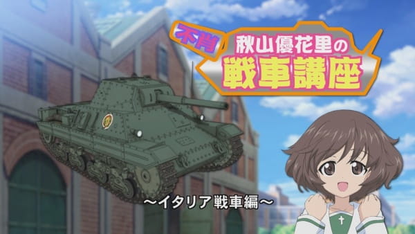 Anime Poster: Girls & Panzer: Kore ga Hontou no Anzio-sen desu! - Fushou Akiyama Yukari no Sensha Kouza