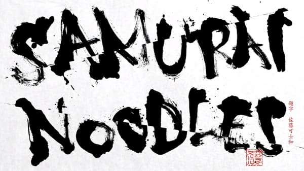 Gambar Anime: Samurai Noodles: The Originator