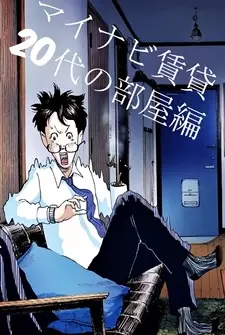 Gambar Anime 20-dai no Heya-hen