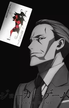 Gambar Anime: Joker Game: Kuroneko Yoru no Bouken