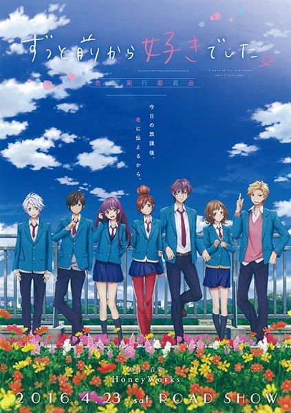 Anime image: Zutto Mae kara Suki deshita. Kokuhaku Jikkou Iinkai