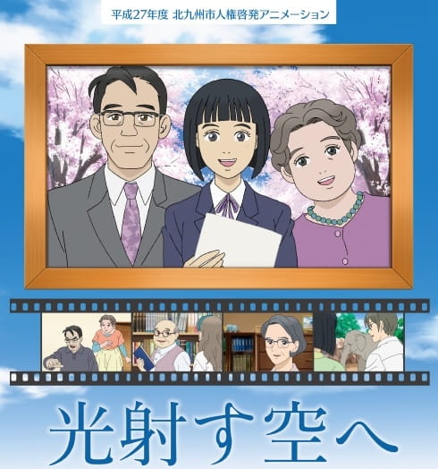 Poster Anime: Hikari Sasu Sora e