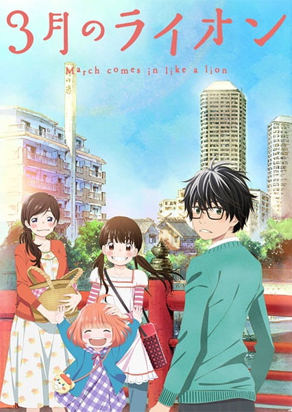 Poster Anime: 3-gatsu no Lion