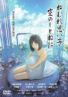 Poster Anime Nemure Omoigo, Sora no Shitone ni